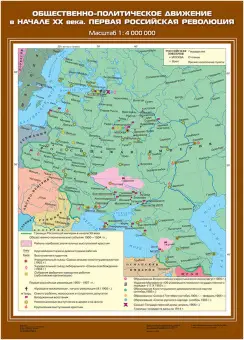 Общественно-политическое движение в начале XX в. Первая российская революция, 70х100