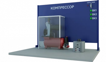 Лабораторная установка по изучению работы поршневого компрессора