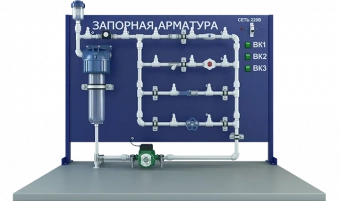Лабораторная установка по испытанию запорной арматуры
