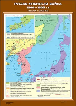 Русско-Японская война 1904 – 1905 гг., 70х100