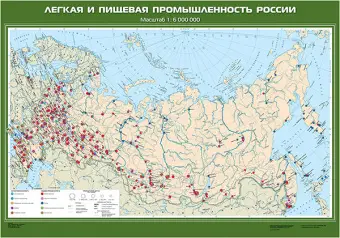 Легкая и пищевая промышленность России, 100х140