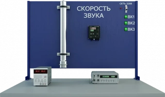 Лабораторная установка по изучению зависимости скорости звука от температуры