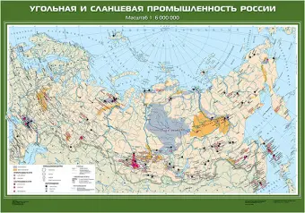 Угольная и сланцевая промышленность России, 100х140