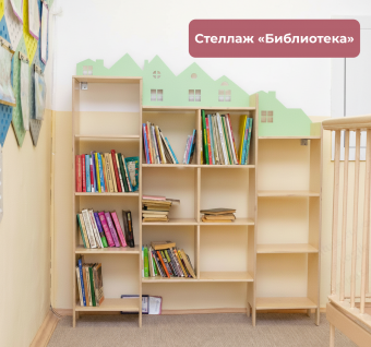 Стеллаж библиотечный для хранения книг и учебной литературы