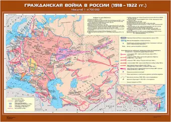 Гражданская война в России (1918 - 1922 гг.), 100х140