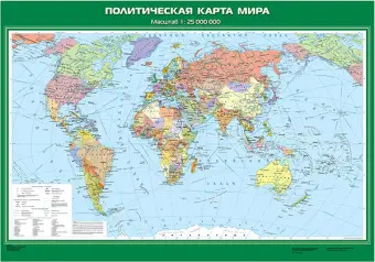 Политическая карта мира, 100х140_10 класс