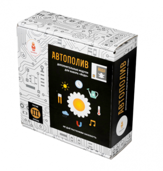 Автополив как дополнительный модуль к набору YOTIK