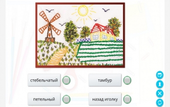 Комплект наглядных пособий «Технология» для 1–4 классов