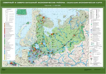 Северный и Северо-Западный экономические районы. Социально-экономическая карта, 100х140