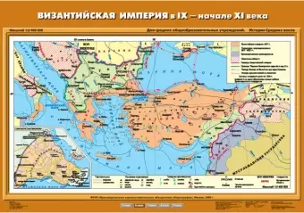 Византийская империя в IX- начале XI вв., 70х100