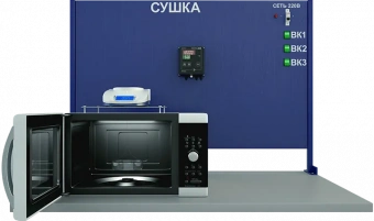 Лабораторная установка по исследованию различных способов сушки материалов