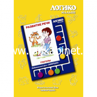 Развивающая игра "Логико"