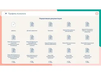 Мобильный Профиль психолога АЛМА (ноутбук + программное обеспечение)