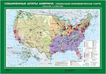 США. Социально-экономическая карта, 70х100
