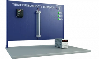 Лабораторная установка по определению теплопроводности воздуха