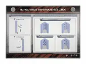 Стенд электрифицированный "Выполнение вертикальных швов" (адаптированный для людей с ограниченными возможностями)