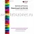 Музыкальный конструктор для детей