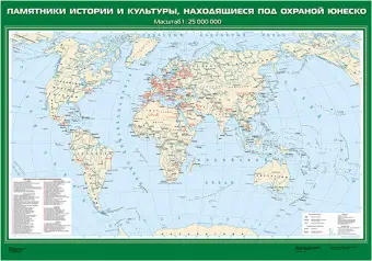 Памятники истории и культуры, находящиеся под охраной ЮНЕСКО, 100х140