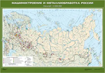 Машиностроение и металлообработка России, 100х140