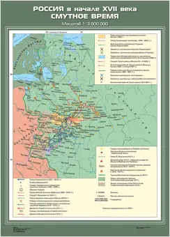 Россия в начале XVII века. Смутное время, 70х100