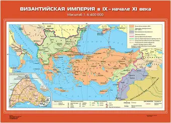 Византийская империя в IX- начале XI вв., 70х100