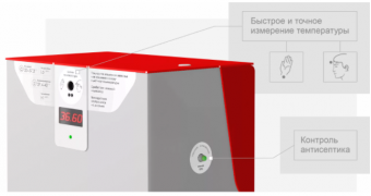 Бесконтактный   дезинфектор с измерителем температуры Next D-5