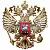 Герб России 16,5x18 см с металлизацией