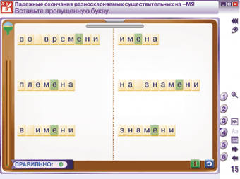 Интерактивное учебное пособие "Наглядный русский язык. 5 класс"
