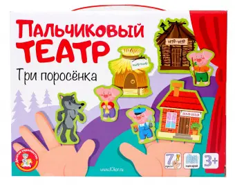 Пальчиковый кукольный театр «Три поросенка» из фетра