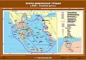 Крито-Микенская Греция в ХIII- Х вв. до н.э. , 70х100