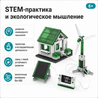 Цифровая лаборатория для изучения альтернативных источников энергии