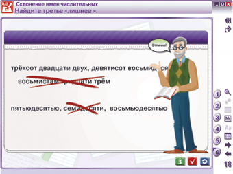 Интерактивное учебное пособие "Наглядный русский язык. 6 класс"