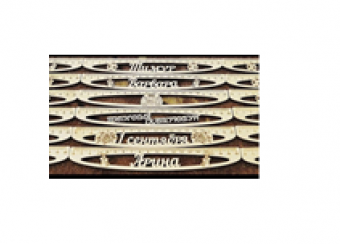 Линейка для черчения и измерительных работ