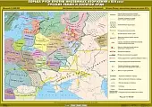 Борьба Руси против иноземных вторжений в XIII веке. Русские земли и Золотая Орда, 100х140 