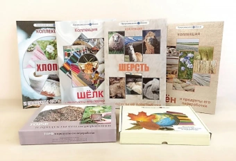 Комплект коллекций демонстрационный (6 коллекций)
