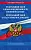 Федеральный закон "О воинской обязанности и военной службе"