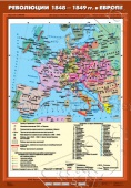 Революции 1848-1849 годов в Европе, 70х100