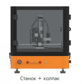 Комплект 2 для учебного станка с защитным колпаком